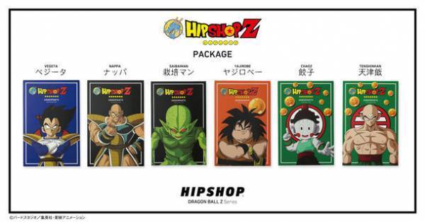 サイヤ人襲来！アンダーウェアブランド【HIPSHOP(ヒップショップ)】が「ドラゴンボールZ」とのコラボレーション第二弾を発売！新たなデザインも加わり12デザインに戦闘力UP！