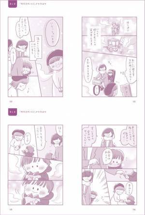 書籍『いも子さんのお仕事～夢をかなえる焼き芋屋さん～』2月17日に販売開始！人づきあいが苦手で職場を転々としていたどん底の生活から、月商100万円の焼き芋屋さんになるまでのドタバタ開業物語