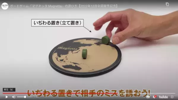 磁力とのバトルでドキドキハラハラ！爆笑アクションボードゲーム「マグネッタ」がふるさと納税返礼品に2023年1月より登場！～Makuakeで目標金額2,453％達成した国産ボードゲーム～