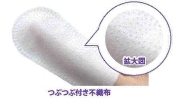 かんたん　指にはめるだけ！プラスの効果で歯垢がゴリ落ち　「エブリデント 指サックde歯みがきプラス」発売　部分ケアの指サックシートも同時発売