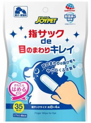 かんたん　指にはめるだけ！プラスの効果で歯垢がゴリ落ち　「エブリデント 指サックde歯みがきプラス」発売　部分ケアの指サックシートも同時発売