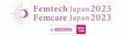 「Femtech Japan/Femcare Japan in HIROSHIMA」3月4日～5日に中国地方、広島にて初開催