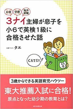 幼児教室(ベビーパーク)を運営する株式会社TOEZが2022年に特許を取得した『英語育児講座』において、2023年2月からサービスを拡大