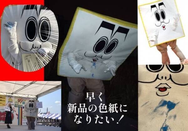 福岡のご当地キャラ「色紙の妖精しきっしー」の新しいボディ製作を目的としたクラウドファンディングの締め切りが2月28日に迫る！
