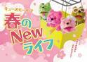 キューズモールで「春のNewライフ」家族で楽しめる春の限定イベントを開催