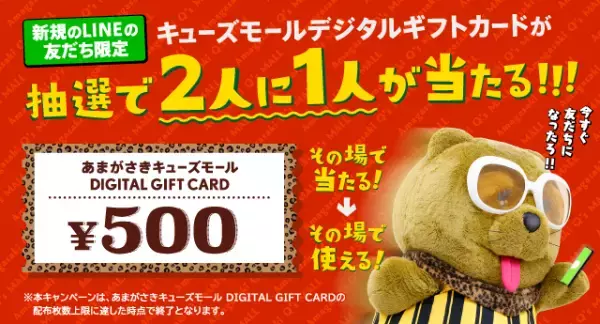 キューズモールで「春のNewライフ」家族で楽しめる春の限定イベントを開催