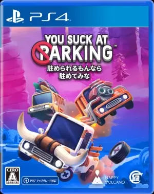 最高にクレイジーな駐車場でブレーキをかけよう！『駐められるもんなら駐めてみな』の日本語パッケージ版がPlayStation(R)4、PlayStation(R)5、Nintendo Switch(TM)で2023年発売決定！