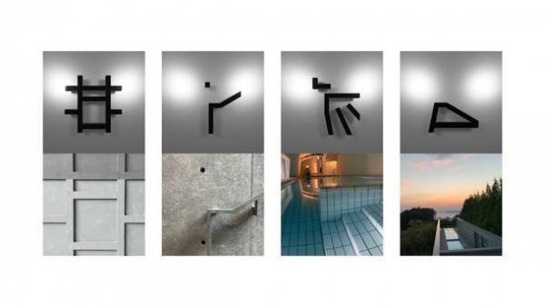 瀬戸内リトリート青凪 by 温故知新 初となるNFTアート作品が完成2月24日(金)開催イベント　「Meet THE 1st NFT コレクティブ」にてお披露目