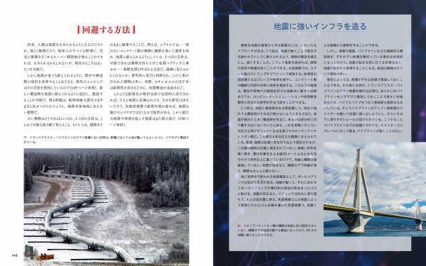 『人類滅亡の科学』2月20日（月）発売著者：マーシャル・ブレイン　訳者：竹花秀春