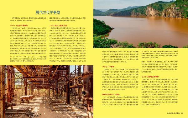 『人類滅亡の科学』2月20日（月）発売著者：マーシャル・ブレイン　訳者：竹花秀春