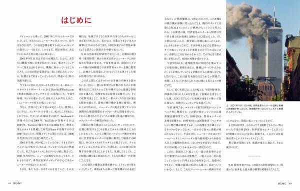 『人類滅亡の科学』2月20日（月）発売著者：マーシャル・ブレイン　訳者：竹花秀春