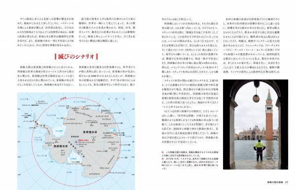 『人類滅亡の科学』2月20日（月）発売著者：マーシャル・ブレイン　訳者：竹花秀春