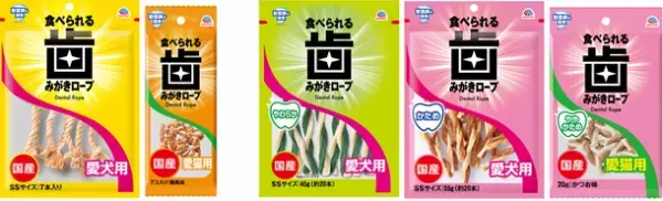 ～愛犬・愛猫の“歯”のことを考えたこだわり～『食べられる　歯みがきロープ』リニューアル発売