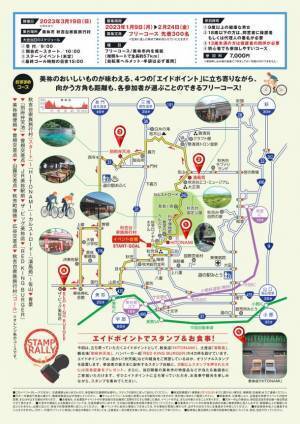 山口県美祢市の「秋吉台」の魅力をサイクリングで堪能！イベント『みねすとろん 2023』が3月19日に開催