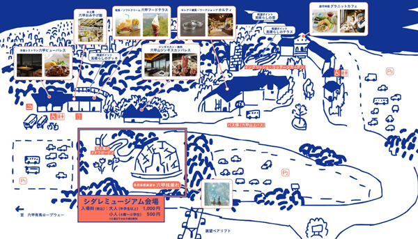 20th Anniversary 六甲ガーデンテラス「シダレミュージアム」開催決定！