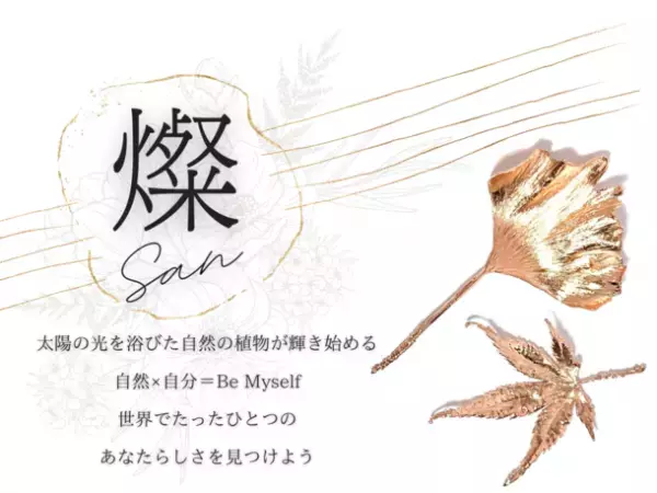 本物の植物からできたイヤリング！受注生産！オーダーメイドも可能な唯一無二の美しさをあなたに