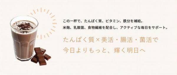ダイエット講師＆管理栄養士のもえぞう監修！ビタミン12種類、鉄分、乳酸菌、米麹粉末、食物繊維配合の美と健康を応援する女性専用プロテイン「24MORE PROTEIN」販売開始！