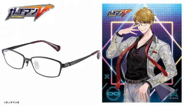 「ガッチマンV × 執事眼鏡eyemirror」コラボレーション眼鏡　2023年2月25日(土)より予約受付開始！
