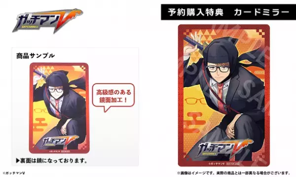 「ガッチマンV × 執事眼鏡eyemirror」コラボレーション眼鏡　2023年2月25日(土)より予約受付開始！