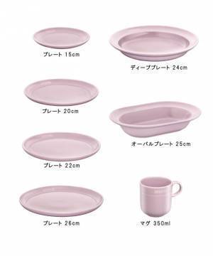 仏鋳物ホーロー鍋ストウブ　食器シリーズ「Dining line」から新色「シフォンローズ」を発売