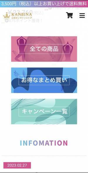 世界初、ヨガ瞑想フード、美磁器など話題の商品満載のKANBINA公式オンラインストアが3月1日オープン！