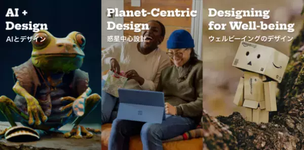 グローバルデザインカンファレンス「Design Matters Tokyo 23」プログラム公開。早割チケット締切間近