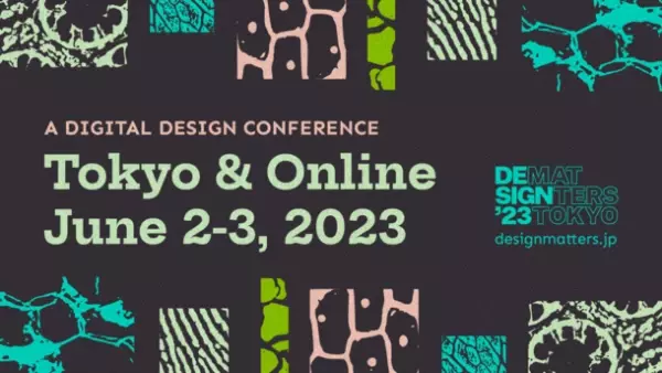 グローバルデザインカンファレンス「Design Matters Tokyo 23」プログラム公開。早割チケット締切間近