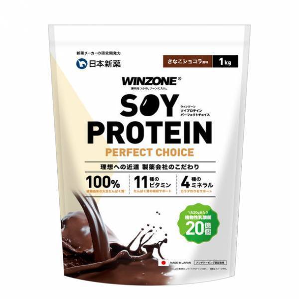 大豆たんぱく質を使用「WINZONE ソイプロテイン パーフェクトチョイスきなこショコラ風味」2月21日より新発売