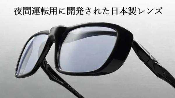 “メガネの上からサングラス”夜間運転に最適なオーバーグラス　Makuakeにて先行予約販売を2/25に開始　軽くてお洒落、ワンタッチで跳ね上げ可能！