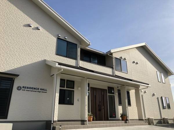 兵庫県淡路市にある「寮生活のできる」通信制のAIE国際高校が新学生寮を竣工、オープンハウス(見学会)を開催