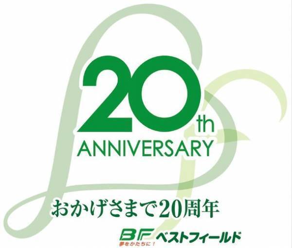 DVD＆Blu-rayメーカーのベストフィールドが創立20周年記念企画として、丹波哲郎主演「ジキルとハイド」他をリリース！20周年記念としてプレゼントキャンペーンも開催