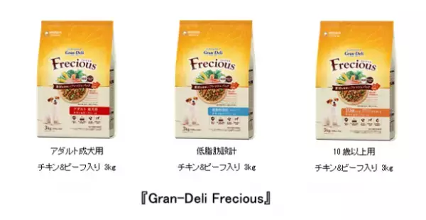 健康的な栄養バランスと“美味しさ”を両立した『Gran-Deli　Frecious』から大容量を新発売