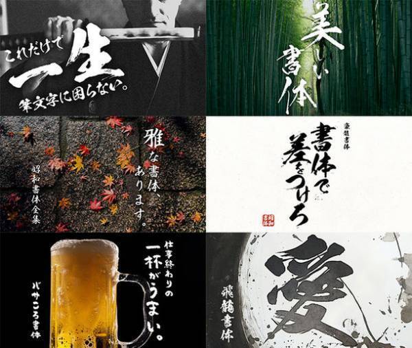 フォントが今だけお得な「総決算SALE」は3月末まで開催！“#あなたの推しフォントを教えてキャンペーン”も3/6(月)まで実施