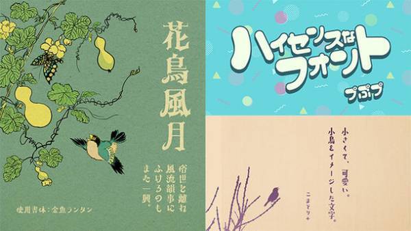 フォントが今だけお得な「総決算SALE」は3月末まで開催！“#あなたの推しフォントを教えてキャンペーン”も3/6(月)まで実施