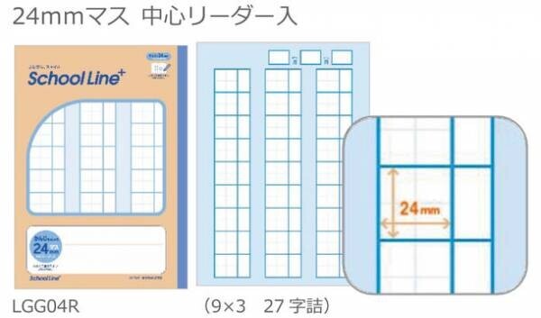 学びの多様性をサポート！「まなびに、スマイル」スクールラインプラスより『合理的配慮のためのノート』新発売