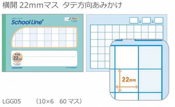 学びの多様性をサポート！「まなびに、スマイル」スクールラインプラスより『合理的配慮のためのノート』新発売