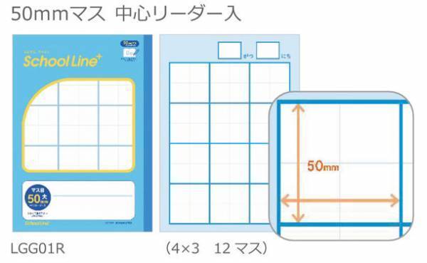 学びの多様性をサポート！「まなびに、スマイル」スクールラインプラスより『合理的配慮のためのノート』新発売