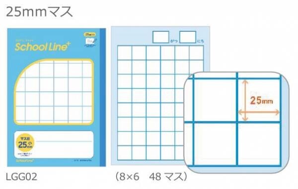 学びの多様性をサポート！「まなびに、スマイル」スクールラインプラスより『合理的配慮のためのノート』新発売