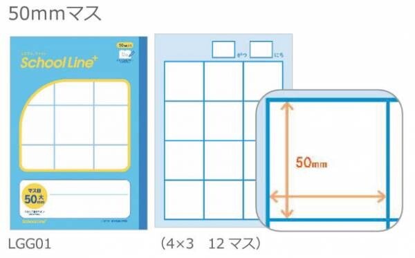 学びの多様性をサポート！「まなびに、スマイル」スクールラインプラスより『合理的配慮のためのノート』新発売