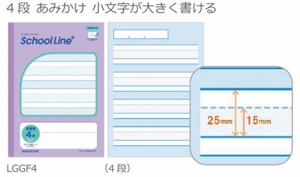 学びの多様性をサポート！「まなびに、スマイル」スクールラインプラスより『合理的配慮のためのノート』新発売