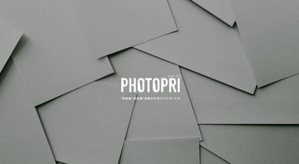 アーティスト向けの印刷サービス「PHOTOPRI」でパネル加工サービスがスタート！