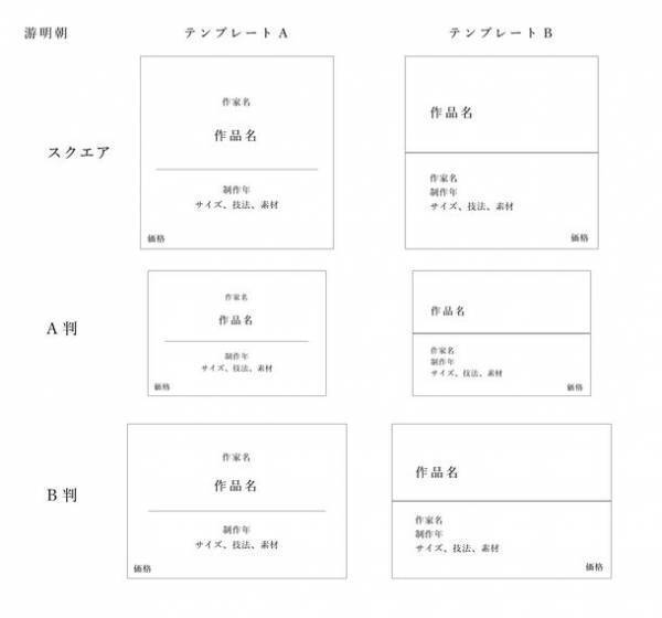 アーティスト向けの印刷サービス「PHOTOPRI」でパネル加工サービスがスタート！