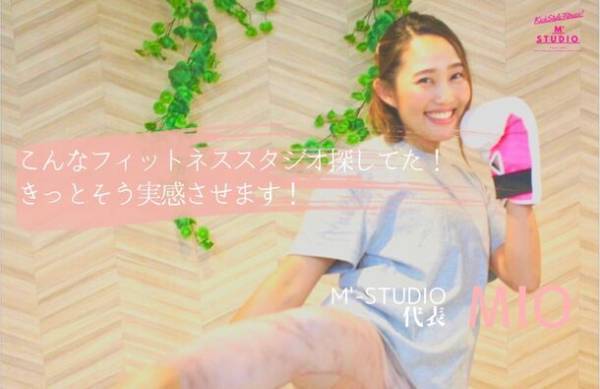 みんなで流した汗の分だけ、子ども達を幸せにできるキックボクシングジムを作りたい！「M'-STUDIO」富山市での4月OPENに向けクラウドファンディングを実施！