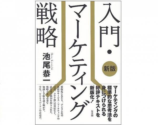 明治学院大学が2023年度生涯学習講座「プラチナカレッジ」を5月より開催　慶應義塾大学名誉教授池尾 恭一氏が登壇