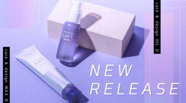 LUFT(ルフト)からハイダメージ毛の救世主が登場！美容液ヘアオイル・ヘアワックスが3月4日に発売