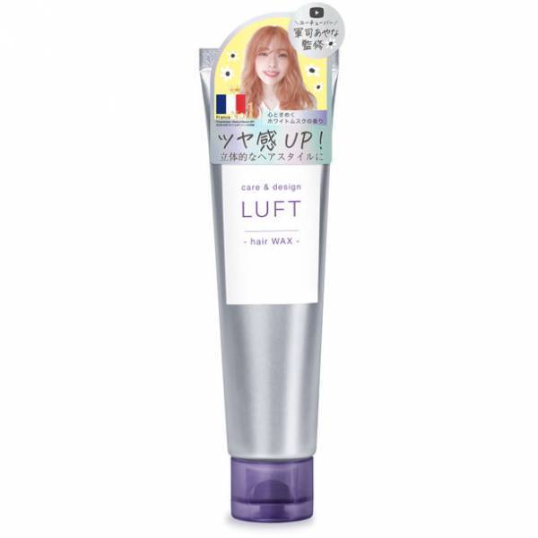 LUFT(ルフト)からハイダメージ毛の救世主が登場！美容液ヘアオイル・ヘアワックスが3月4日に発売