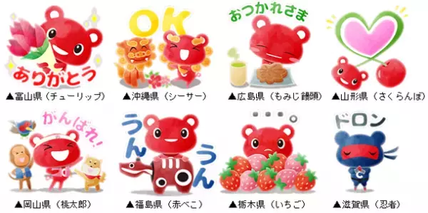 人気の「ご当地コーすけ」が動くスタンプになって新登場！CO・OP共済 LINE公式アカウントを友だちに追加して無料でダウンロード！