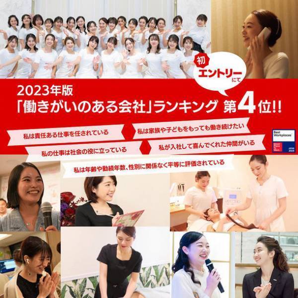 アフロスクイーンが就活生限定で芸能人御用達「魔法のカウンセリング」「小顔マジック」の体験キャンペーンを3月14日まで実施中