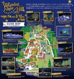 好評につき「Wonder Night Hill 2022」3月まで期間延長！大阪堺市『ハーベストの丘』100万球が彩るイルミネーション