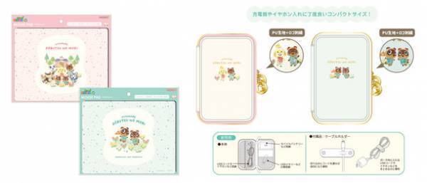 『あつまれ どうぶつの森』文具・雑貨シリーズが登場！水彩タッチのデザインで2月下旬より順次発売